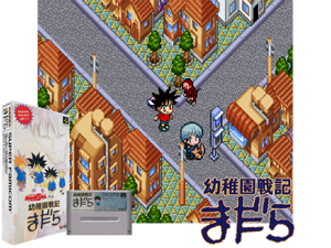 Game Thumbnail - Youchien Senki Madara (J)